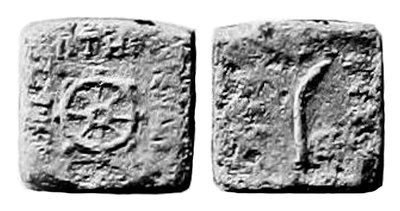 Monnaie indo-grecque Drachme de Ménandre Ier Sôter (IIe s. av. J.-C.)