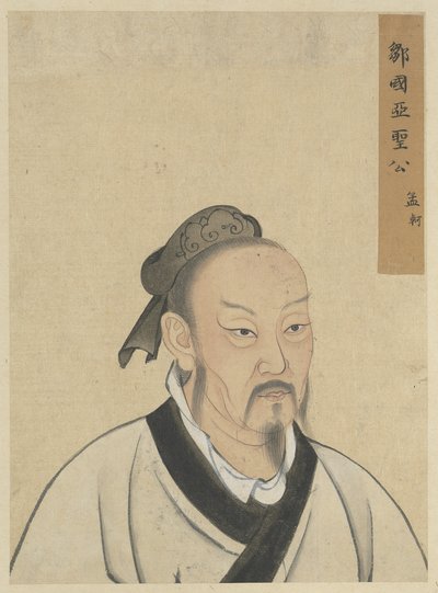 Anonyme Portrait de Mencius (Meng Ke), dynastie Yuan